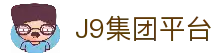J9集团平台(中国)-官方网站